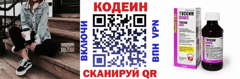 гидра ТОР  Жиздра  Codein Purple Drank 