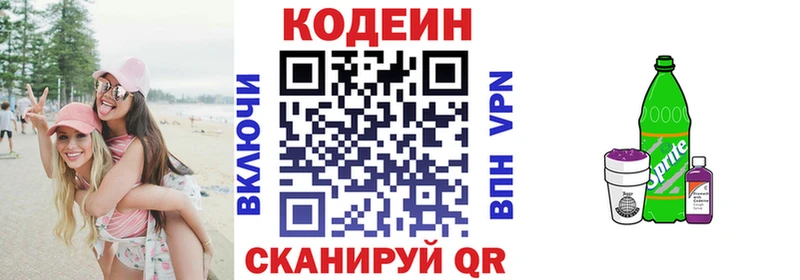 Codein напиток Lean (лин) Жиздра