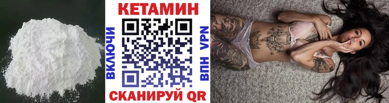 КЕТАМИН VHQ Жиздра
