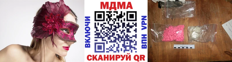 МДМА кристаллы  где купить наркотик  Жиздра 